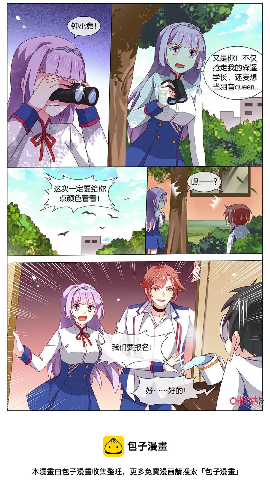 非正义男团韩漫全集-第130话：我们也要参加无删减无遮挡章节图片 