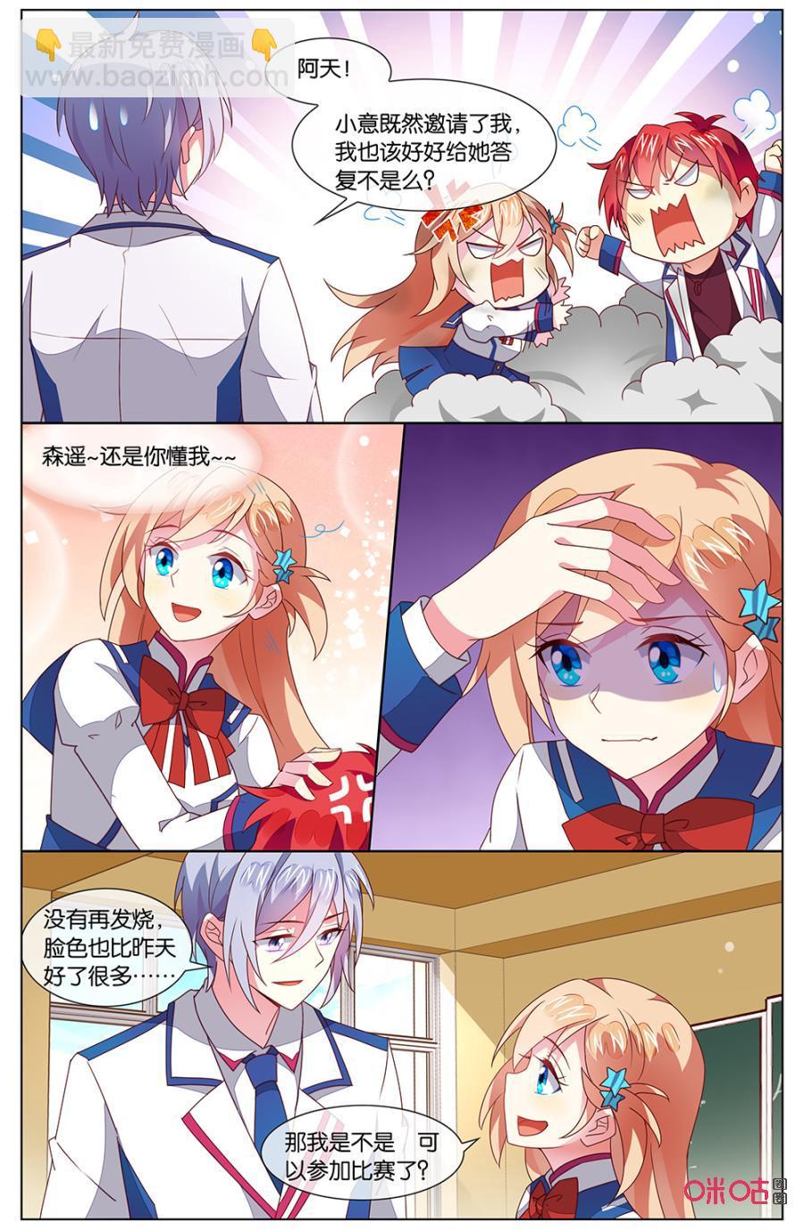非正义男团韩漫全集-第130话：我们也要参加无删减无遮挡章节图片 