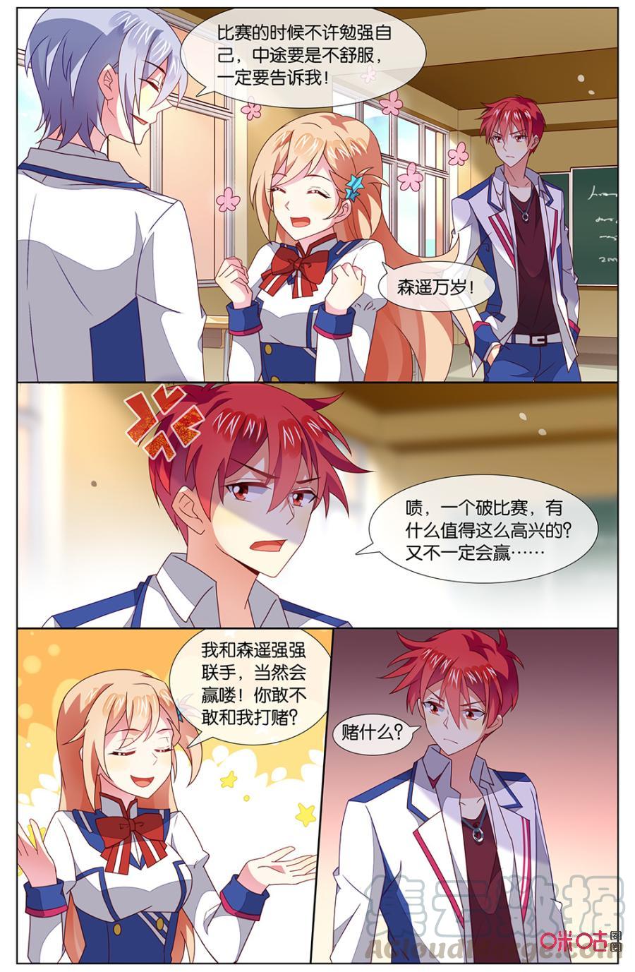 非正义男团韩漫全集-第130话：我们也要参加无删减无遮挡章节图片 
