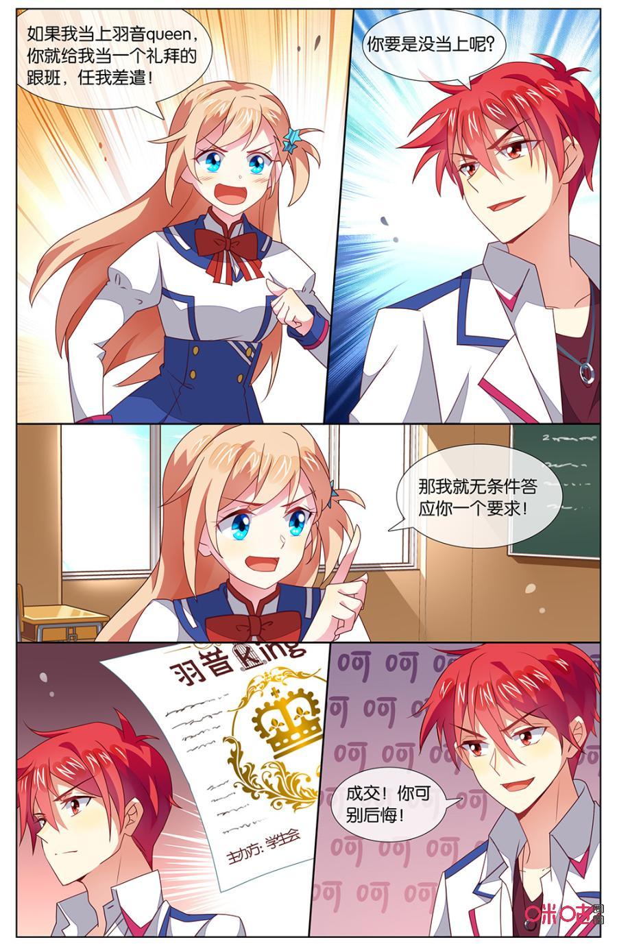 非正义男团韩漫全集-第130话：我们也要参加无删减无遮挡章节图片 