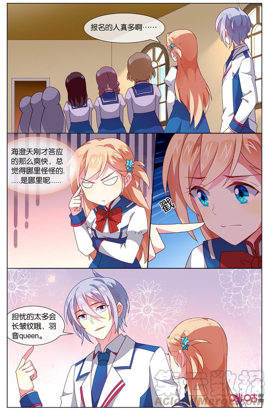 非正义男团韩漫全集-第130话：我们也要参加无删减无遮挡章节图片 