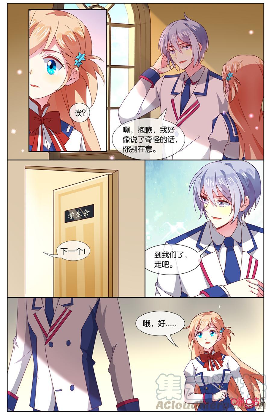 非正义男团韩漫全集-第130话：我们也要参加无删减无遮挡章节图片 