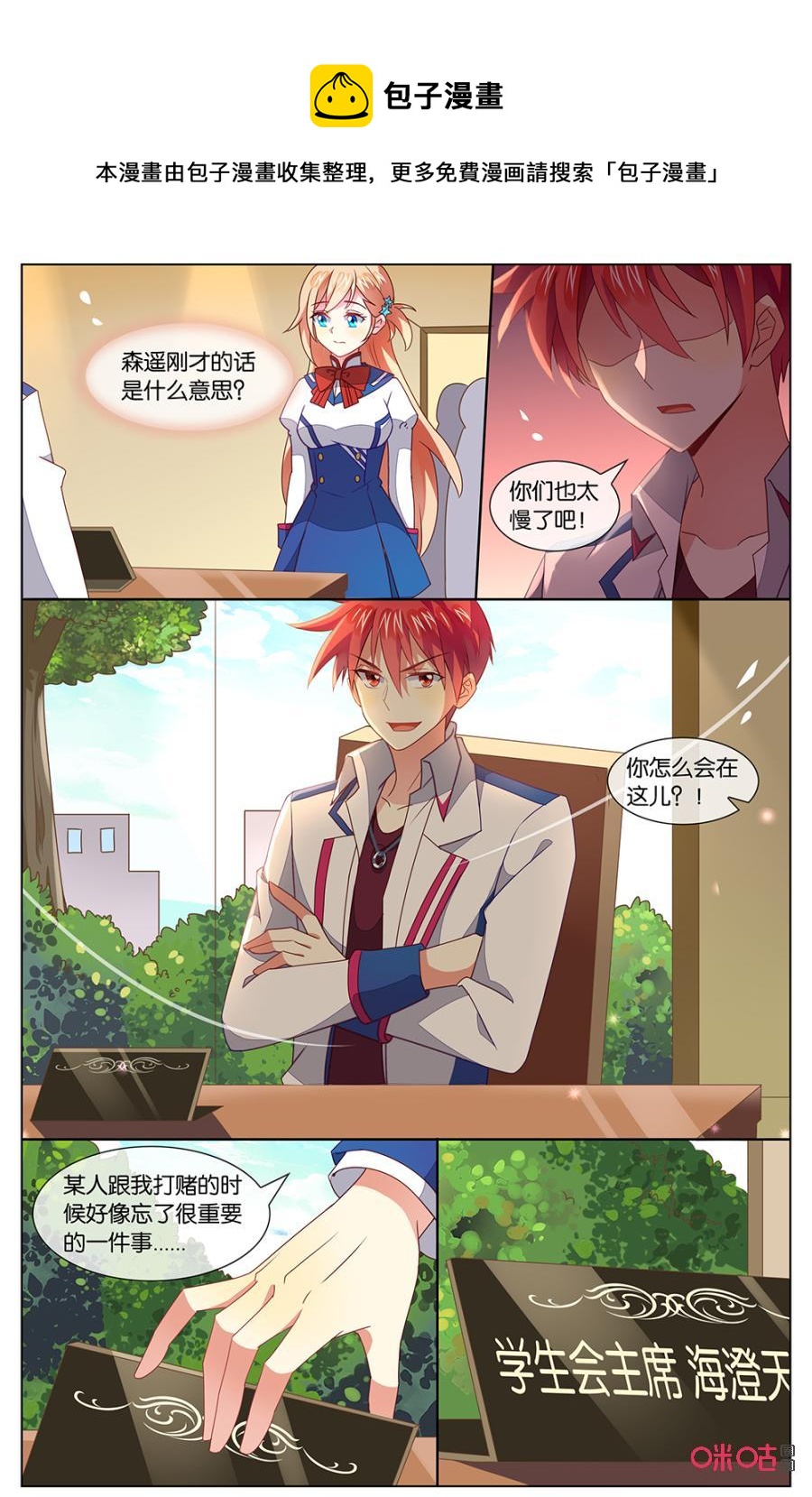 非正义男团韩漫全集-第130话：我们也要参加无删减无遮挡章节图片 