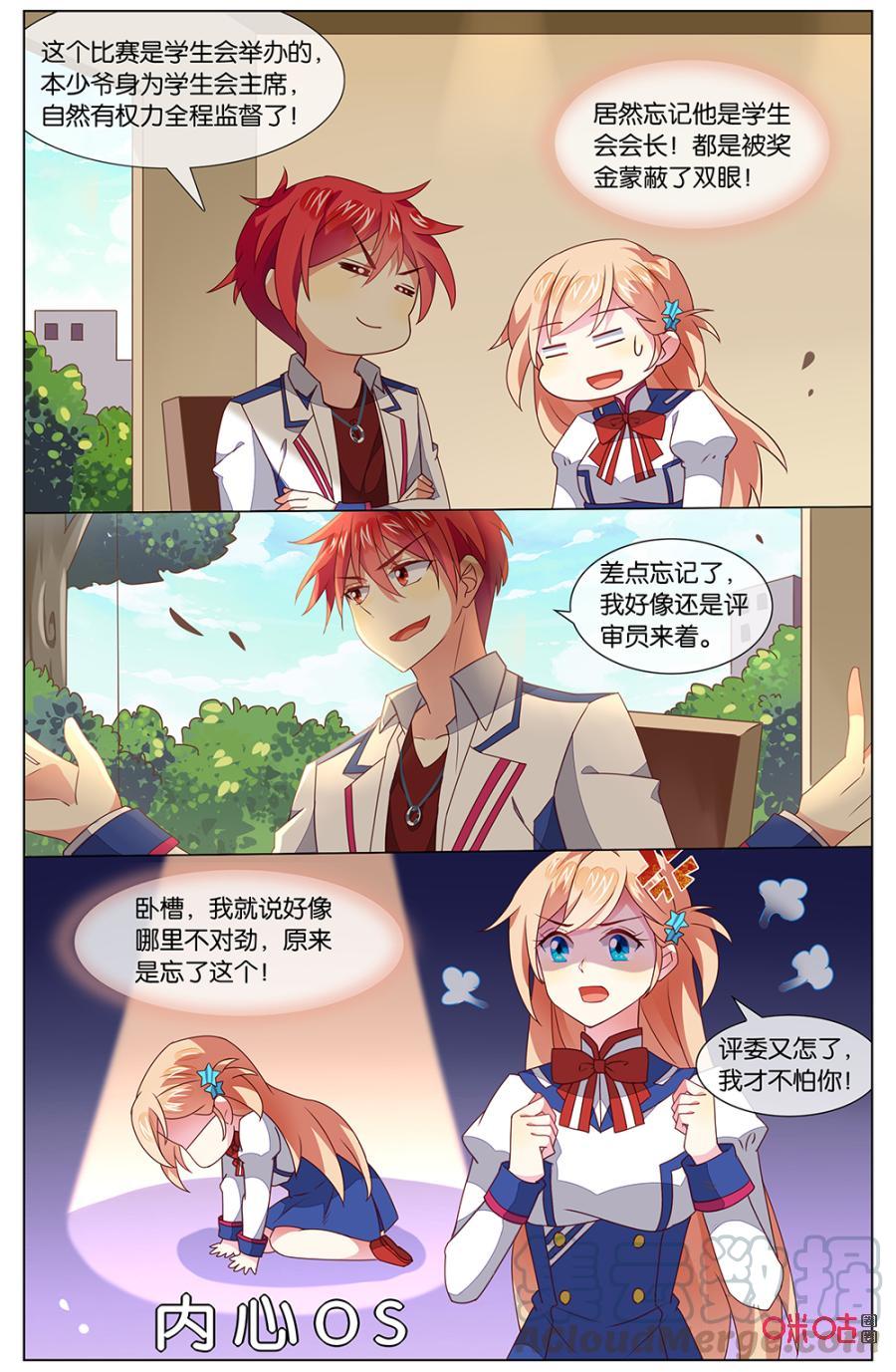 非正义男团韩漫全集-第130话：我们也要参加无删减无遮挡章节图片 