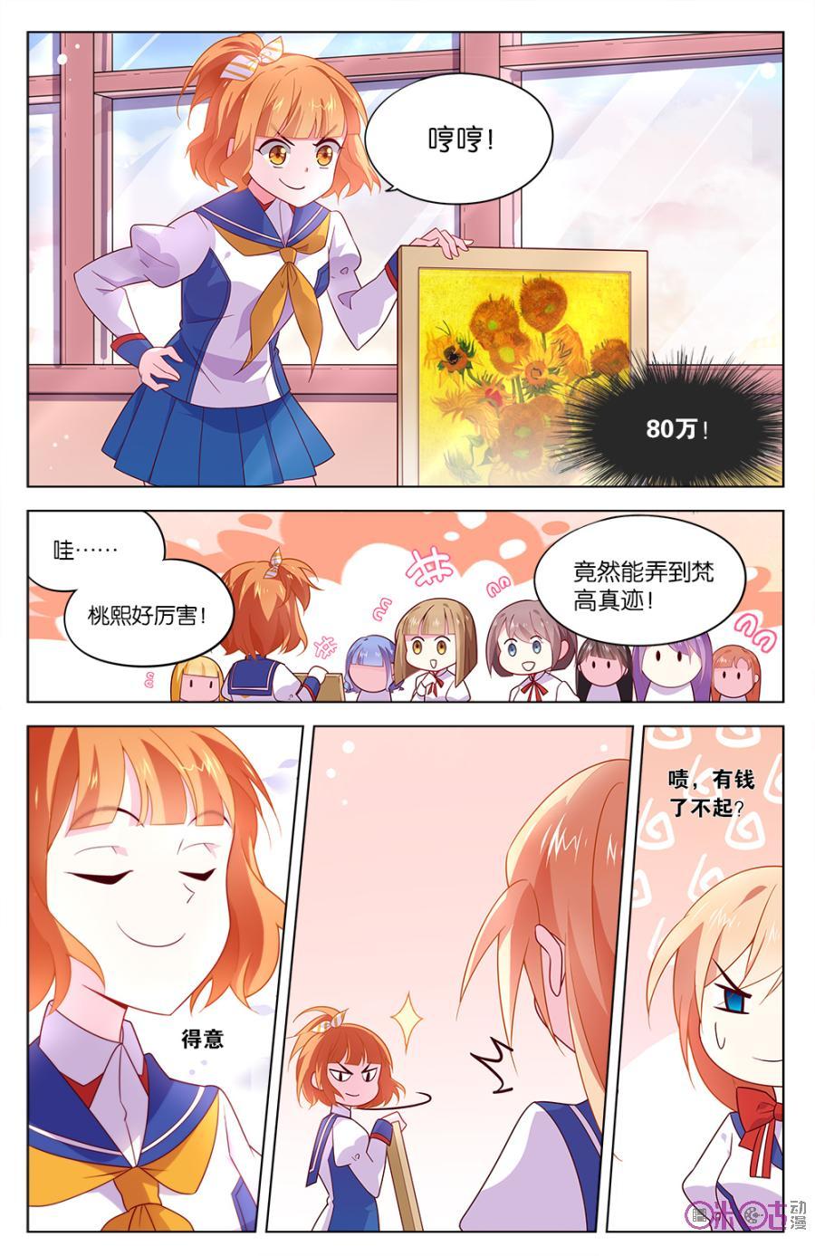 非正义男团韩漫全集-第14话：居然有男客人？无删减无遮挡章节图片 