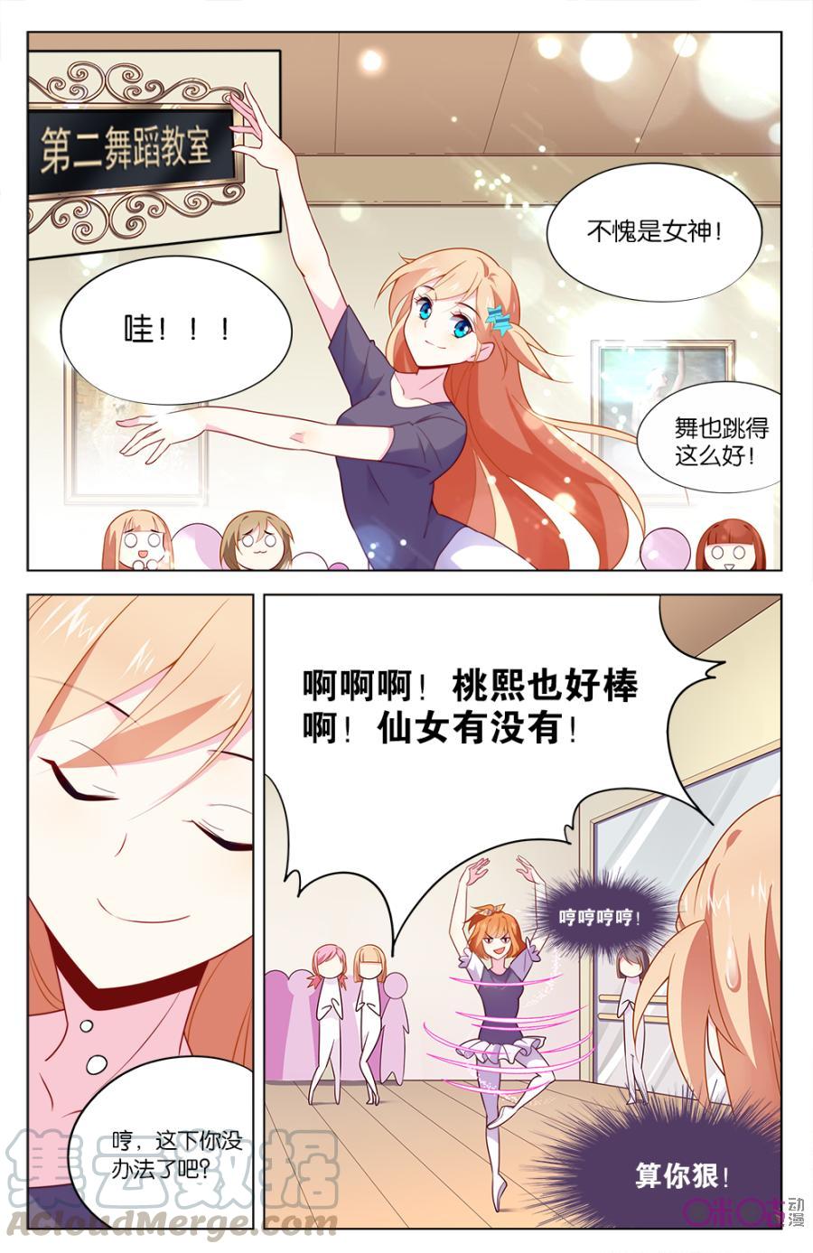 非正义男团韩漫全集-第14话：居然有男客人？无删减无遮挡章节图片 