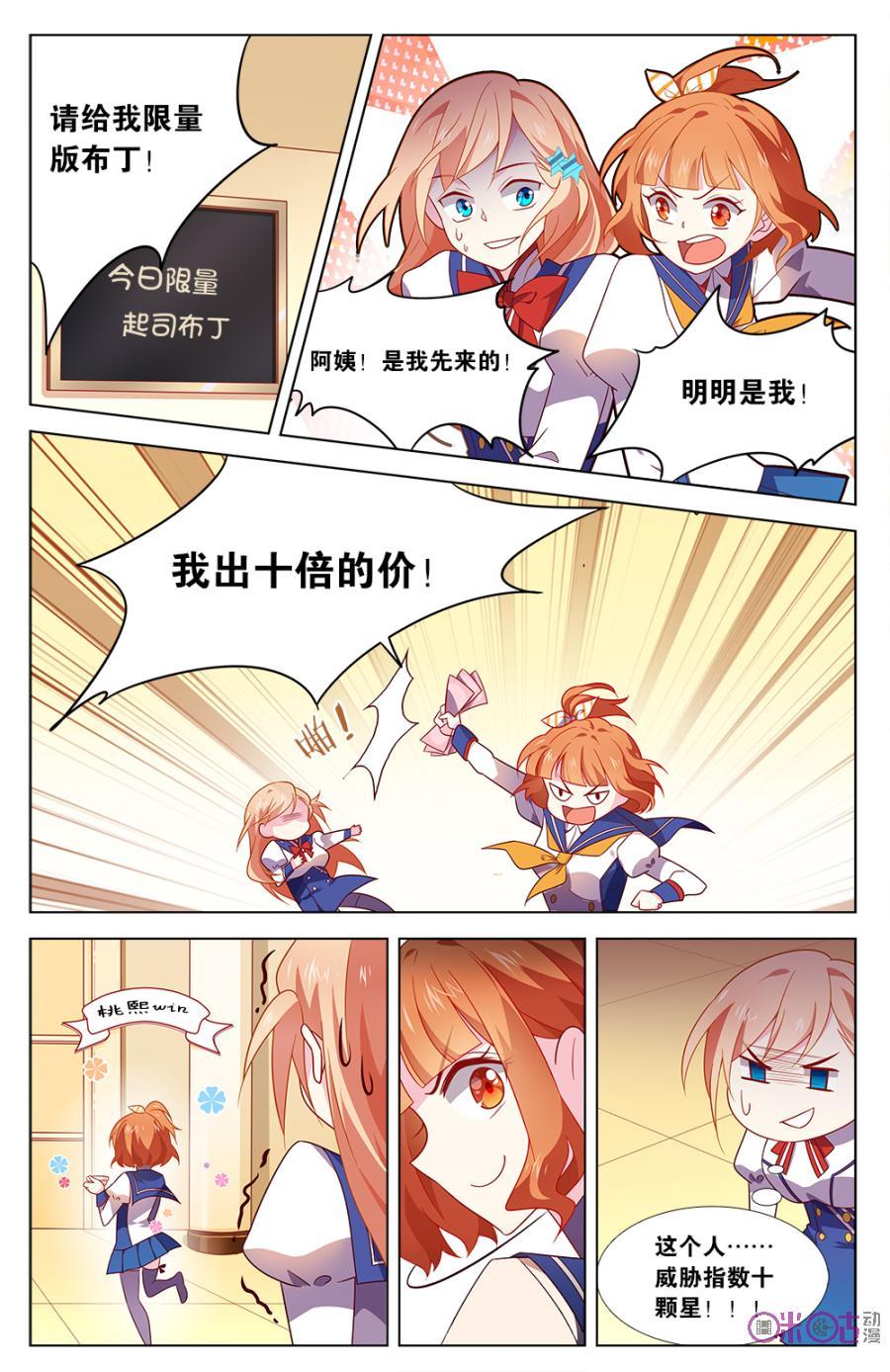 非正义男团韩漫全集-第14话：居然有男客人？无删减无遮挡章节图片 