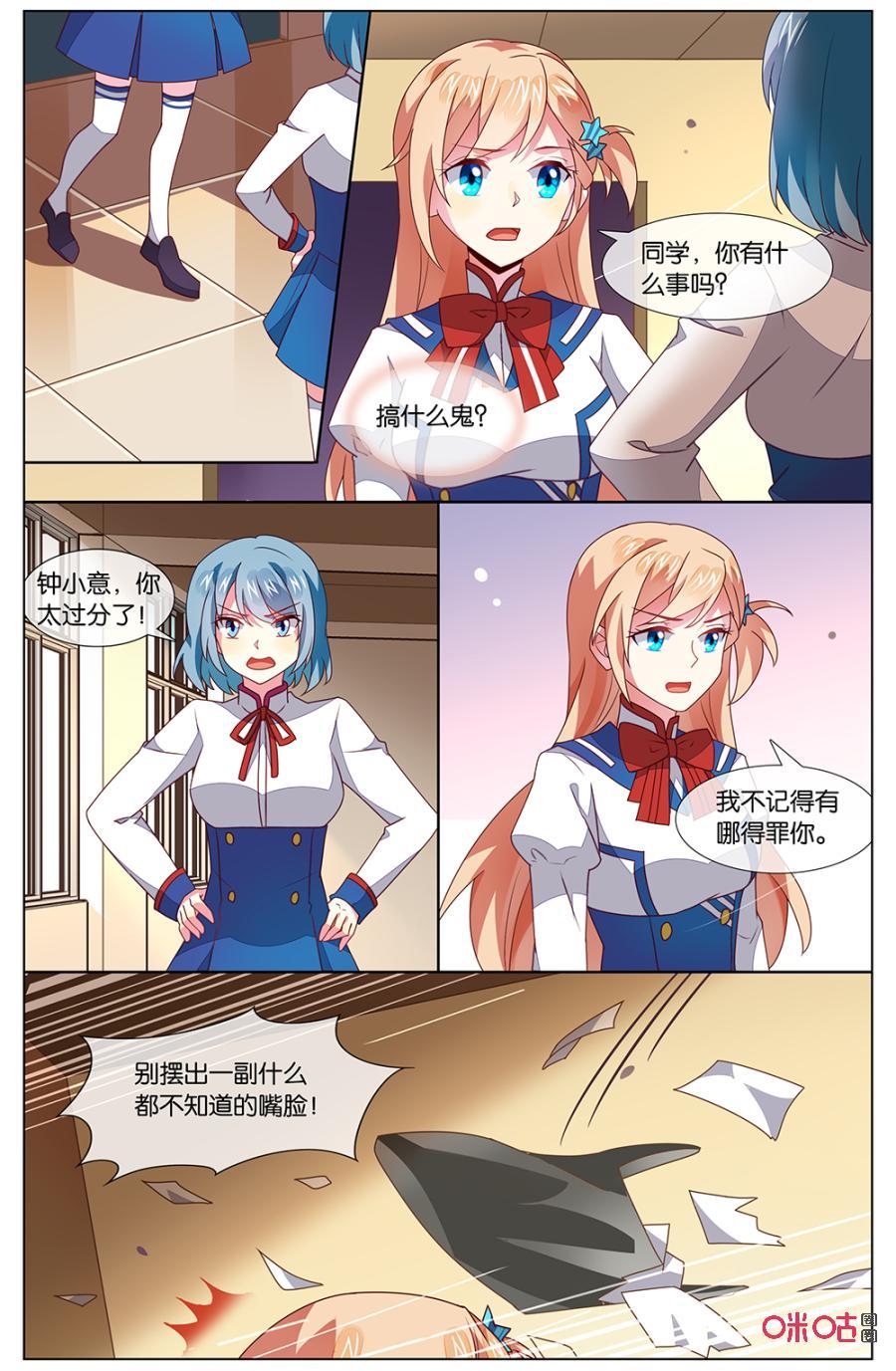 非正义男团韩漫全集-第131话：我好像……无删减无遮挡章节图片 