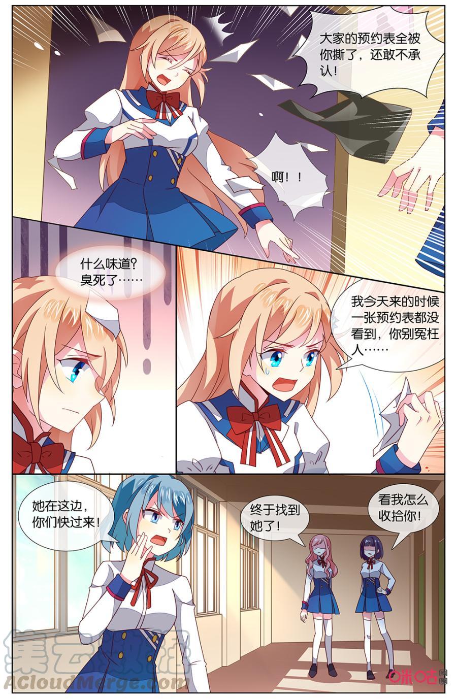非正义男团韩漫全集-第131话：我好像……无删减无遮挡章节图片 