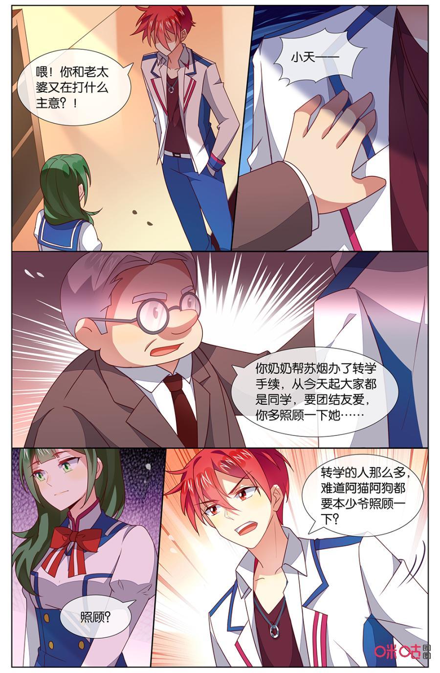 非正义男团韩漫全集-第131话：我好像……无删减无遮挡章节图片 