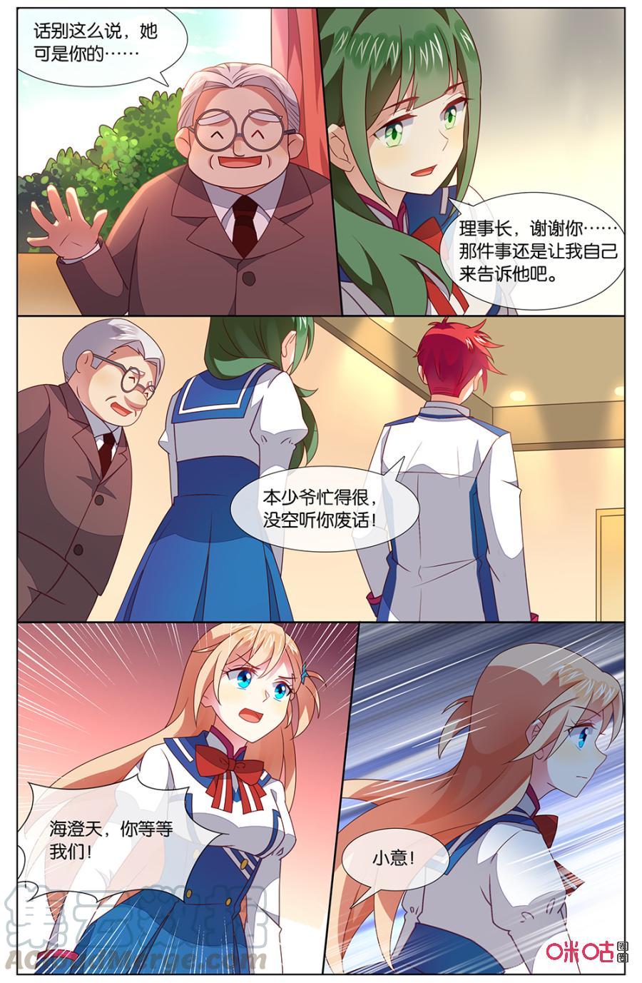 非正义男团韩漫全集-第131话：我好像……无删减无遮挡章节图片 