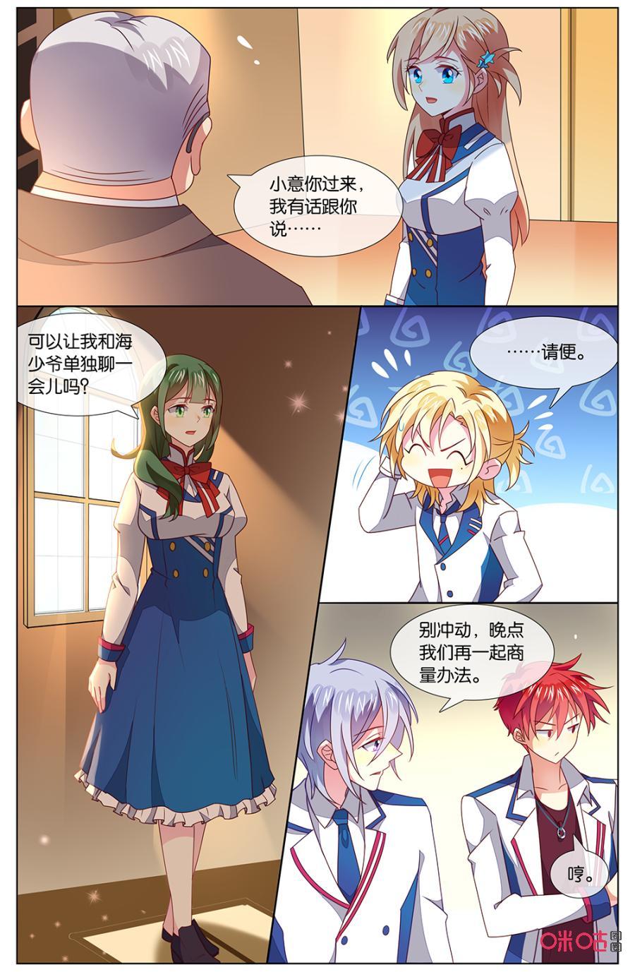 非正义男团韩漫全集-第131话：我好像……无删减无遮挡章节图片 