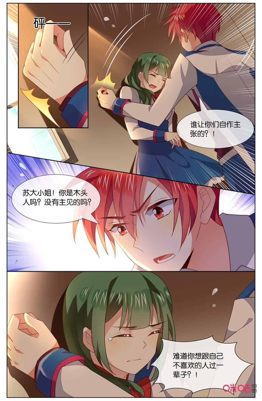 非正义男团韩漫全集-第131话：我好像……无删减无遮挡章节图片 
