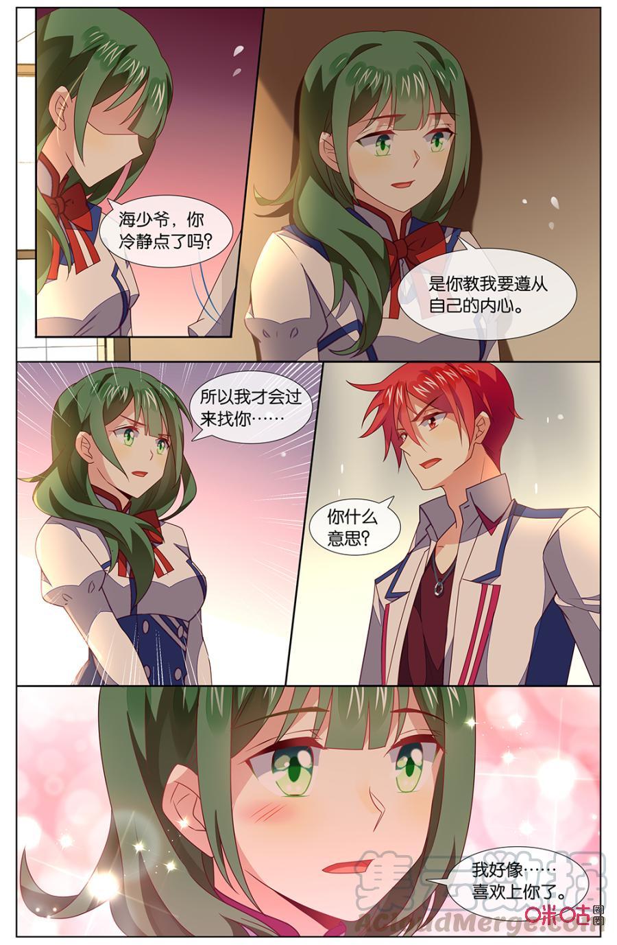 非正义男团韩漫全集-第131话：我好像……无删减无遮挡章节图片 