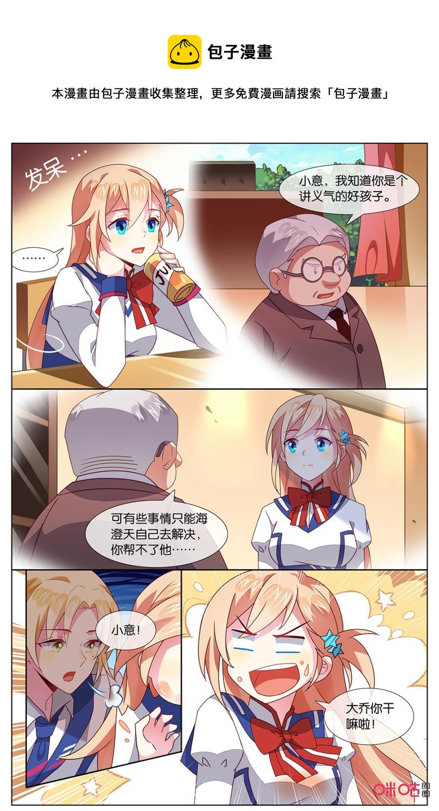 非正义男团韩漫全集-第131话：我好像……无删减无遮挡章节图片 
