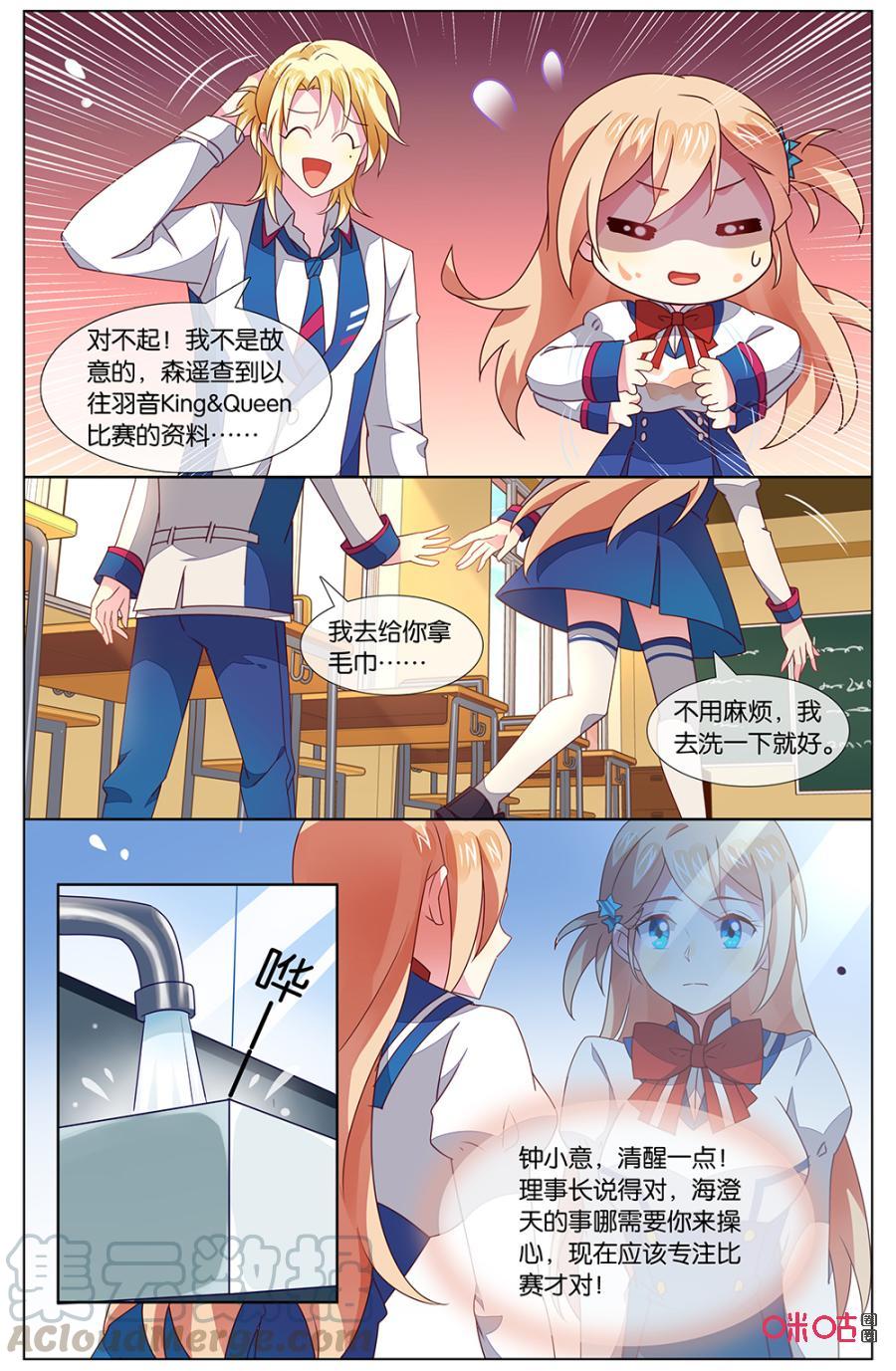 非正义男团韩漫全集-第131话：我好像……无删减无遮挡章节图片 