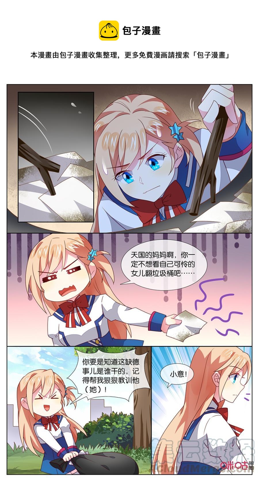 非正义男团韩漫全集-第132话：不管你变成什么样，我……无删减无遮挡章节图片 