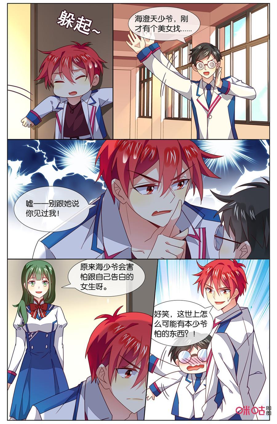 非正义男团韩漫全集-第132话：不管你变成什么样，我……无删减无遮挡章节图片 