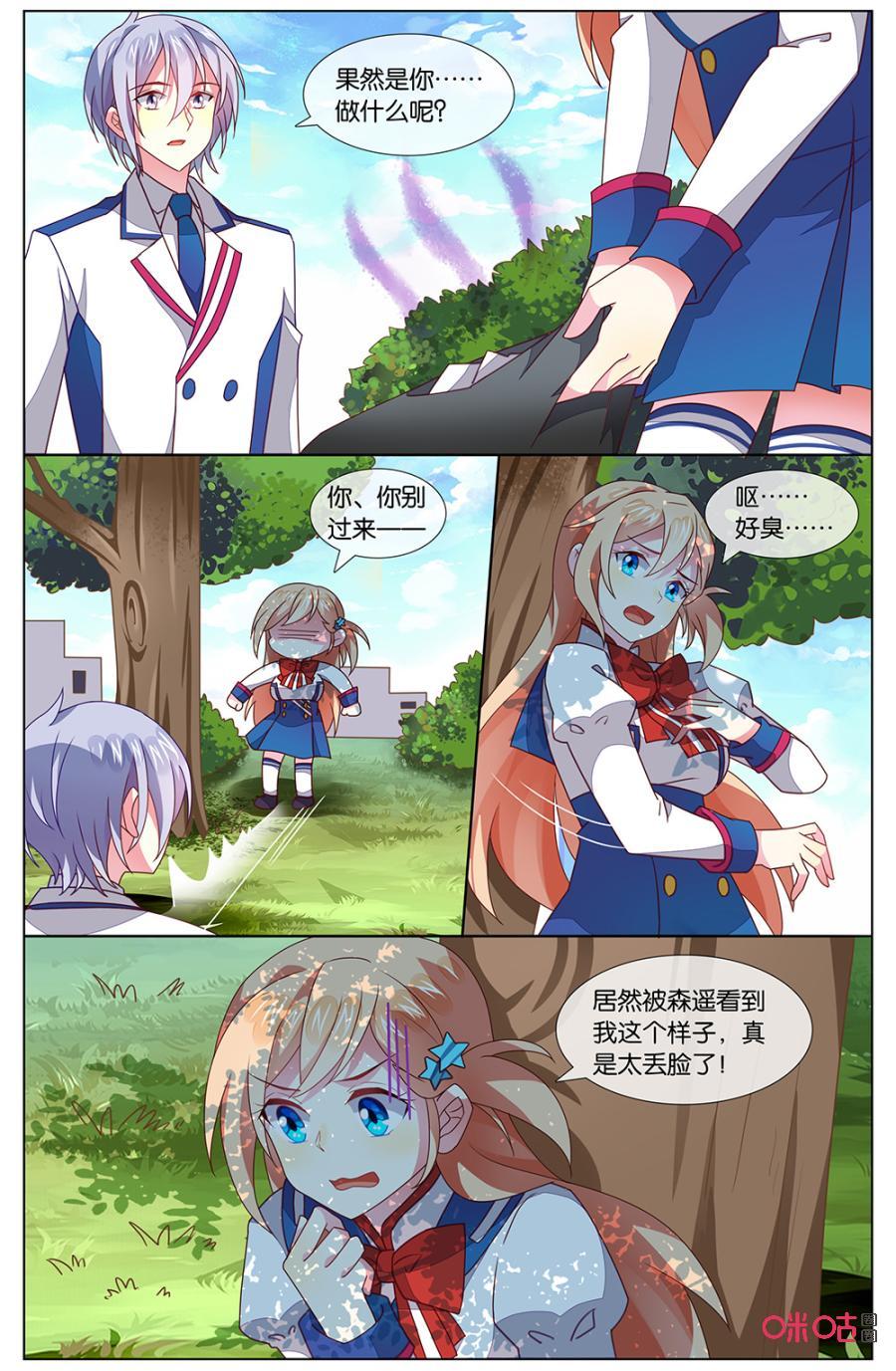 非正义男团韩漫全集-第132话：不管你变成什么样，我……无删减无遮挡章节图片 