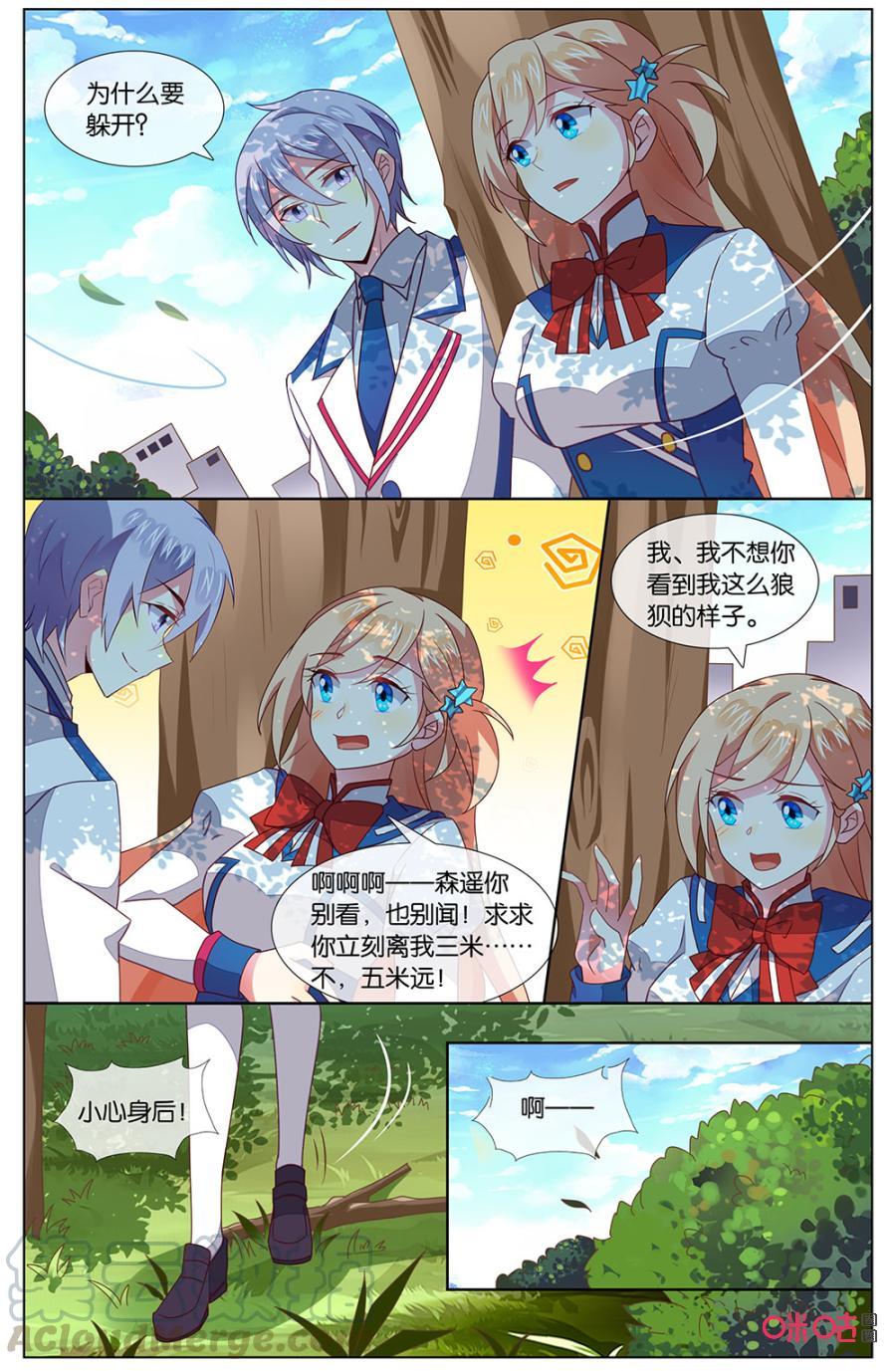 非正义男团韩漫全集-第132话：不管你变成什么样，我……无删减无遮挡章节图片 