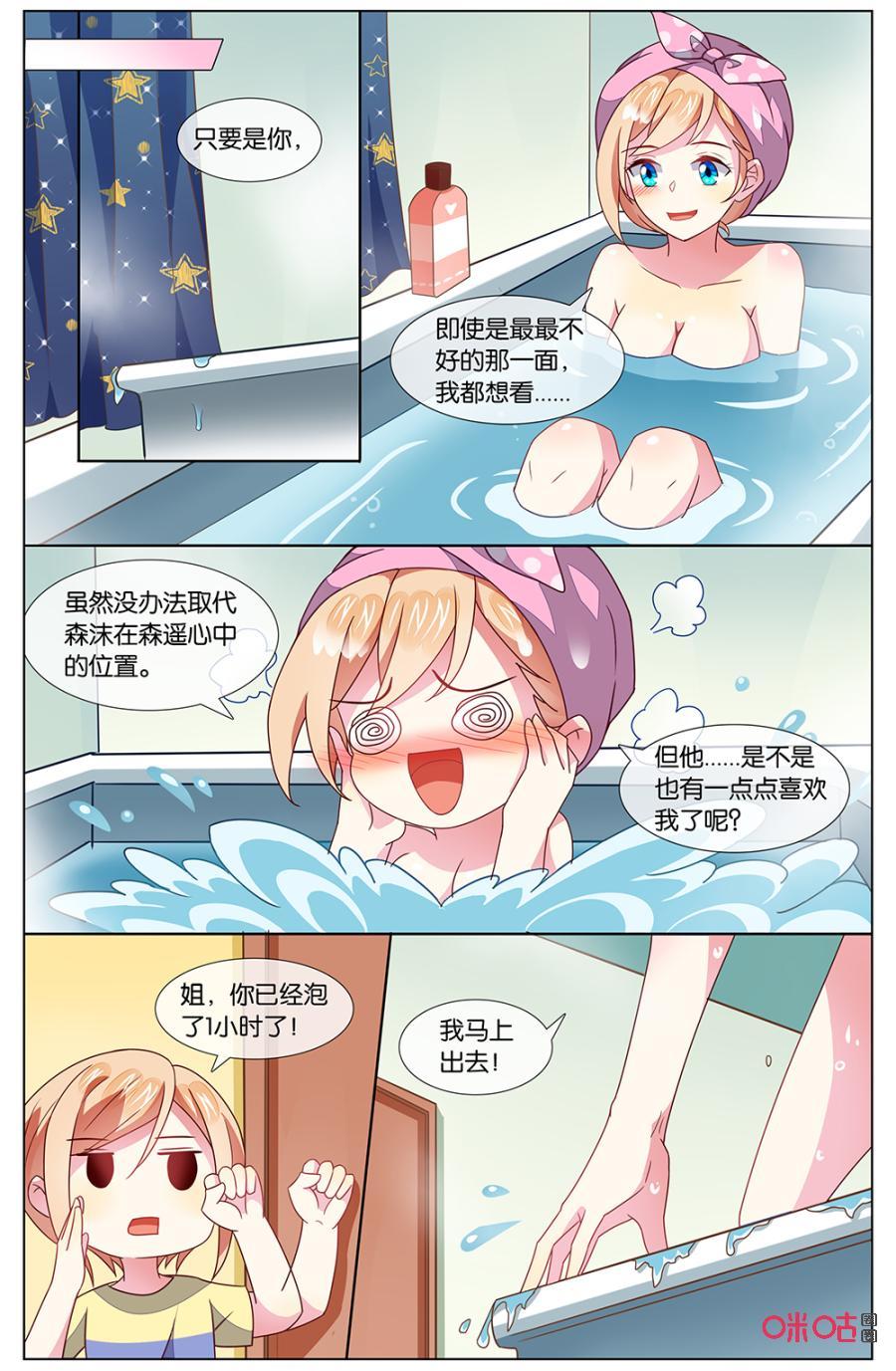 非正义男团韩漫全集-第132话：不管你变成什么样，我……无删减无遮挡章节图片 