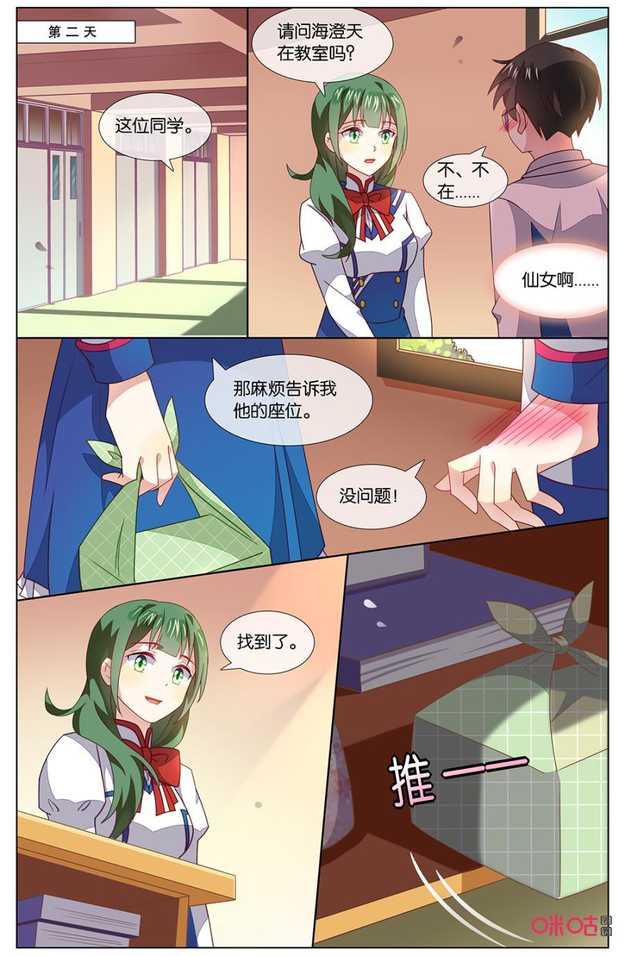 非正义男团韩漫全集-第132话：不管你变成什么样，我……无删减无遮挡章节图片 