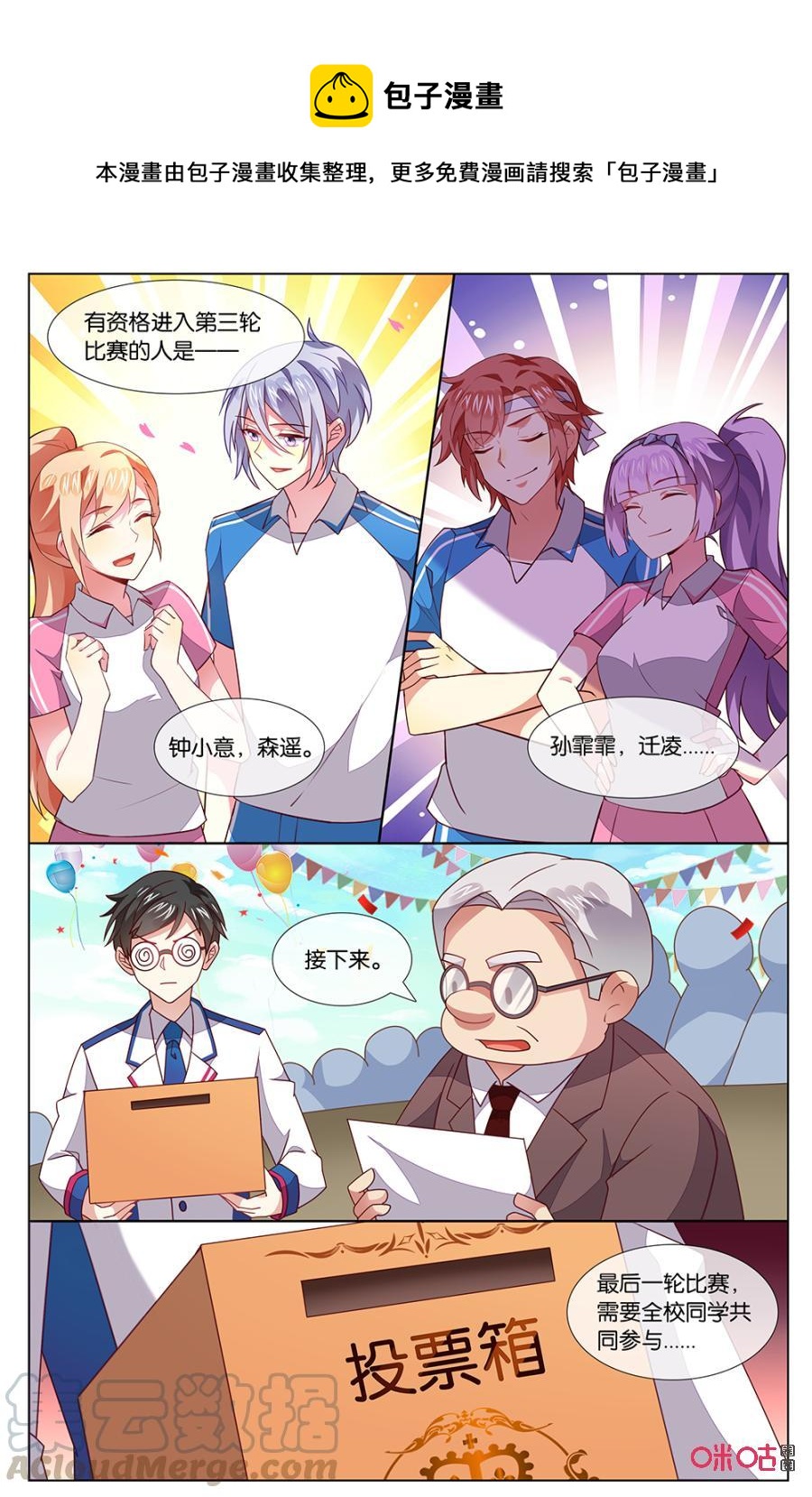 非正义男团韩漫全集-第134话：这卡片是……无删减无遮挡章节图片 