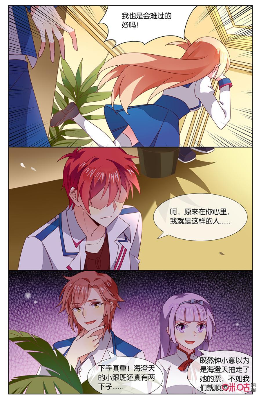 非正义男团韩漫全集-第134话：这卡片是……无删减无遮挡章节图片 
