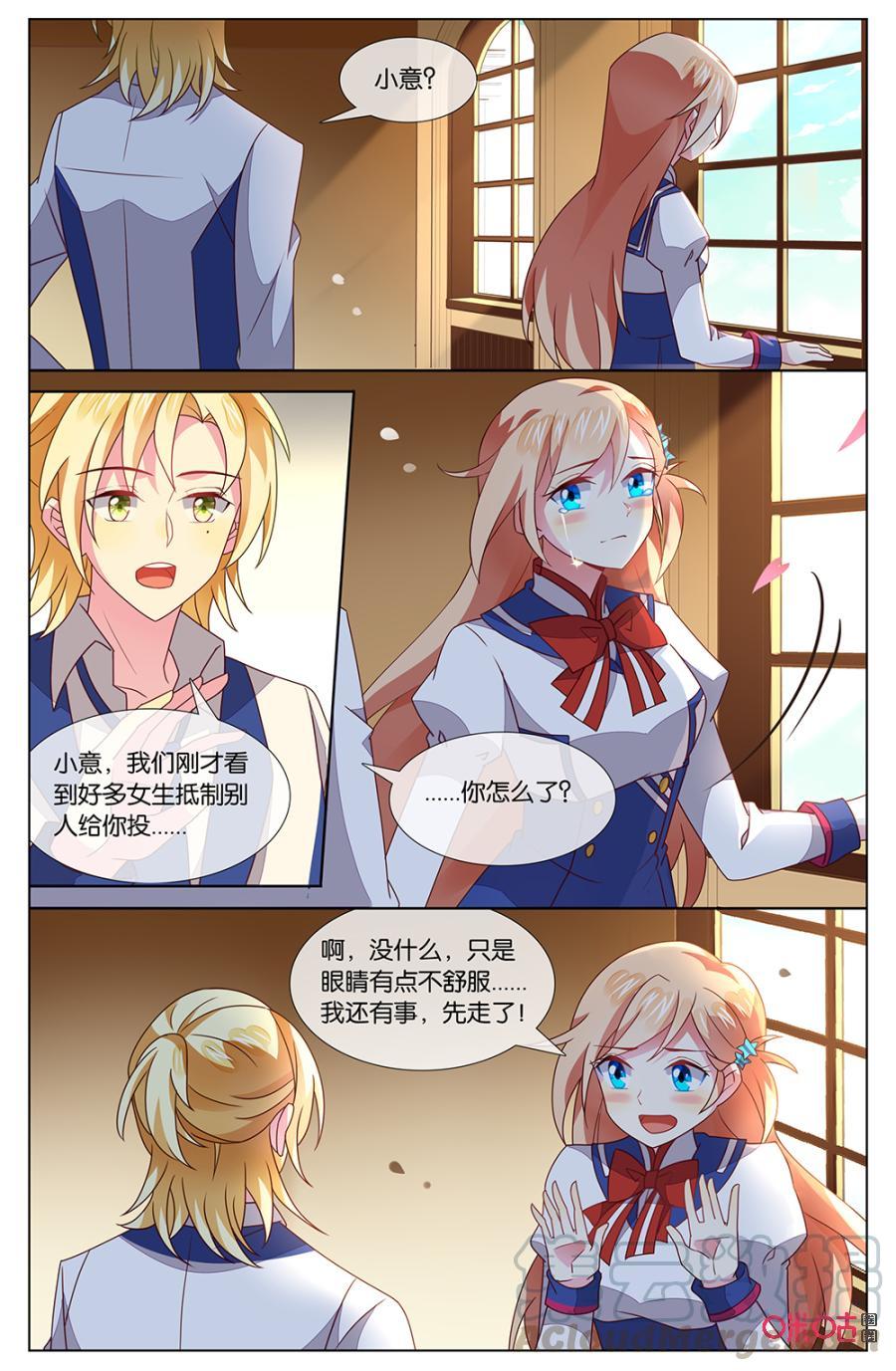 非正义男团韩漫全集-第134话：这卡片是……无删减无遮挡章节图片 