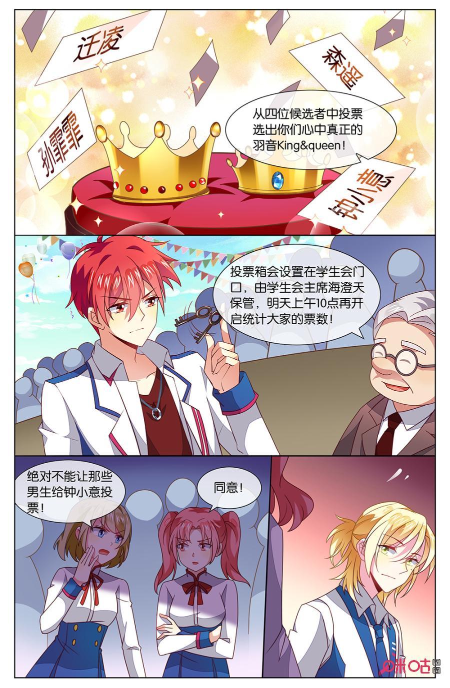 非正义男团韩漫全集-第134话：这卡片是……无删减无遮挡章节图片 