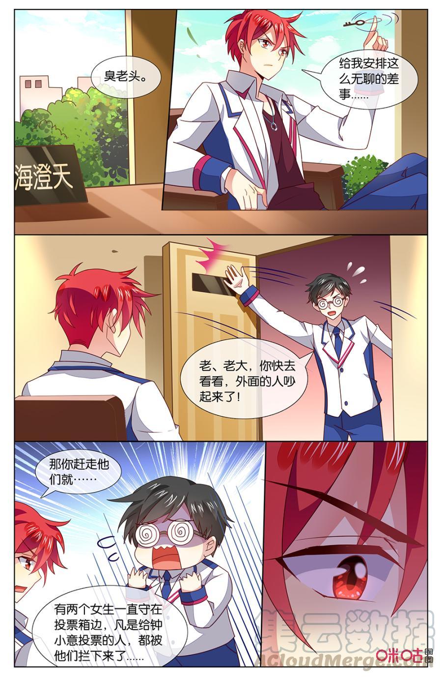 非正义男团韩漫全集-第134话：这卡片是……无删减无遮挡章节图片 