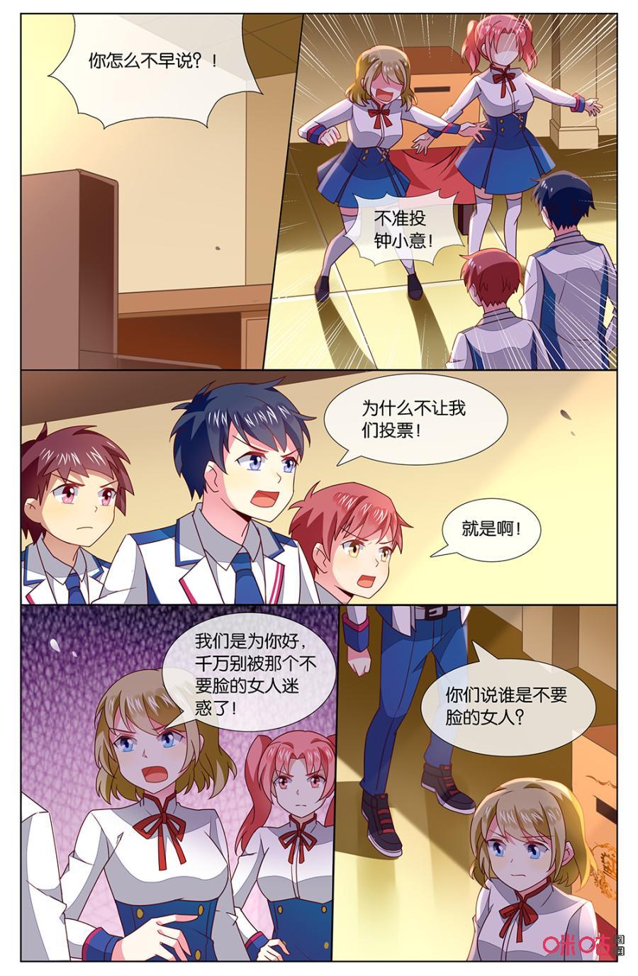 非正义男团韩漫全集-第134话：这卡片是……无删减无遮挡章节图片 