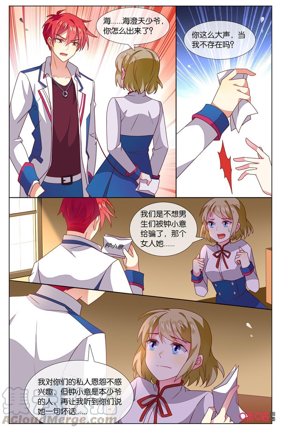 非正义男团韩漫全集-第134话：这卡片是……无删减无遮挡章节图片 