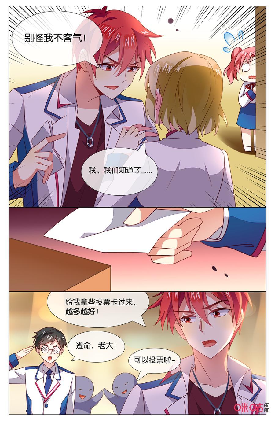 非正义男团韩漫全集-第134话：这卡片是……无删减无遮挡章节图片 