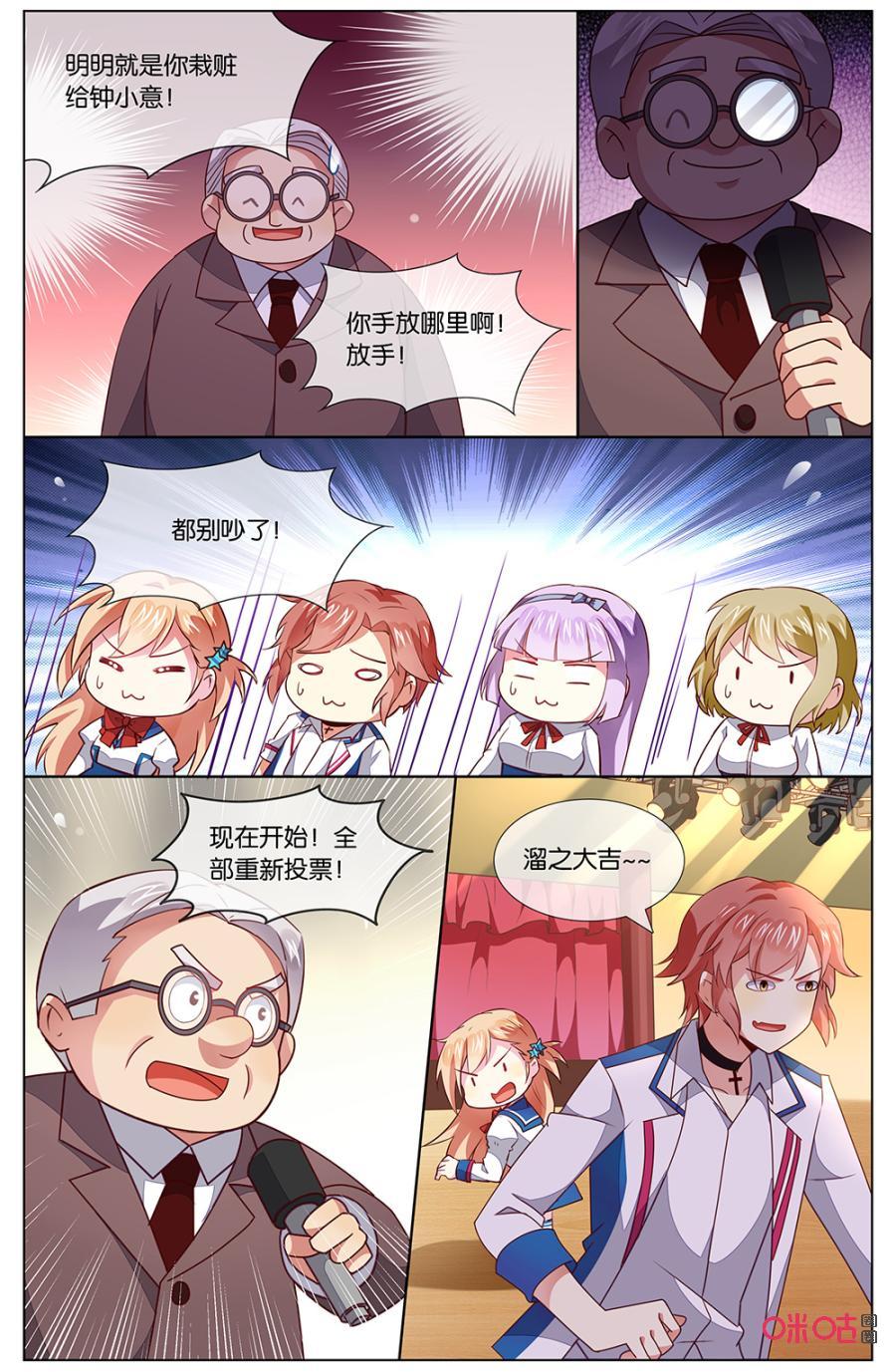 非正义男团韩漫全集-第135话：竟然真的……无删减无遮挡章节图片 