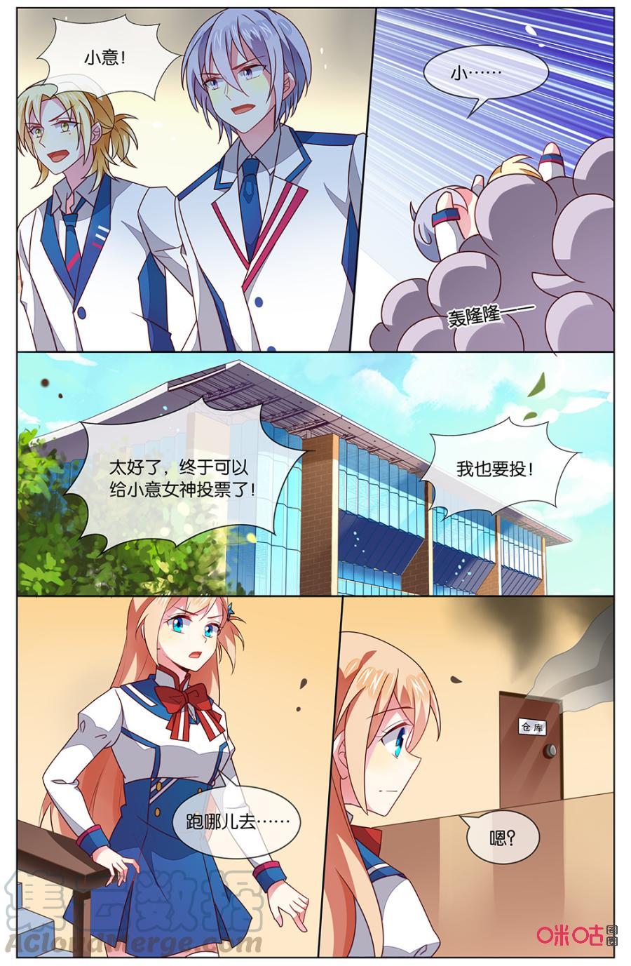 非正义男团韩漫全集-第135话：竟然真的……无删减无遮挡章节图片 