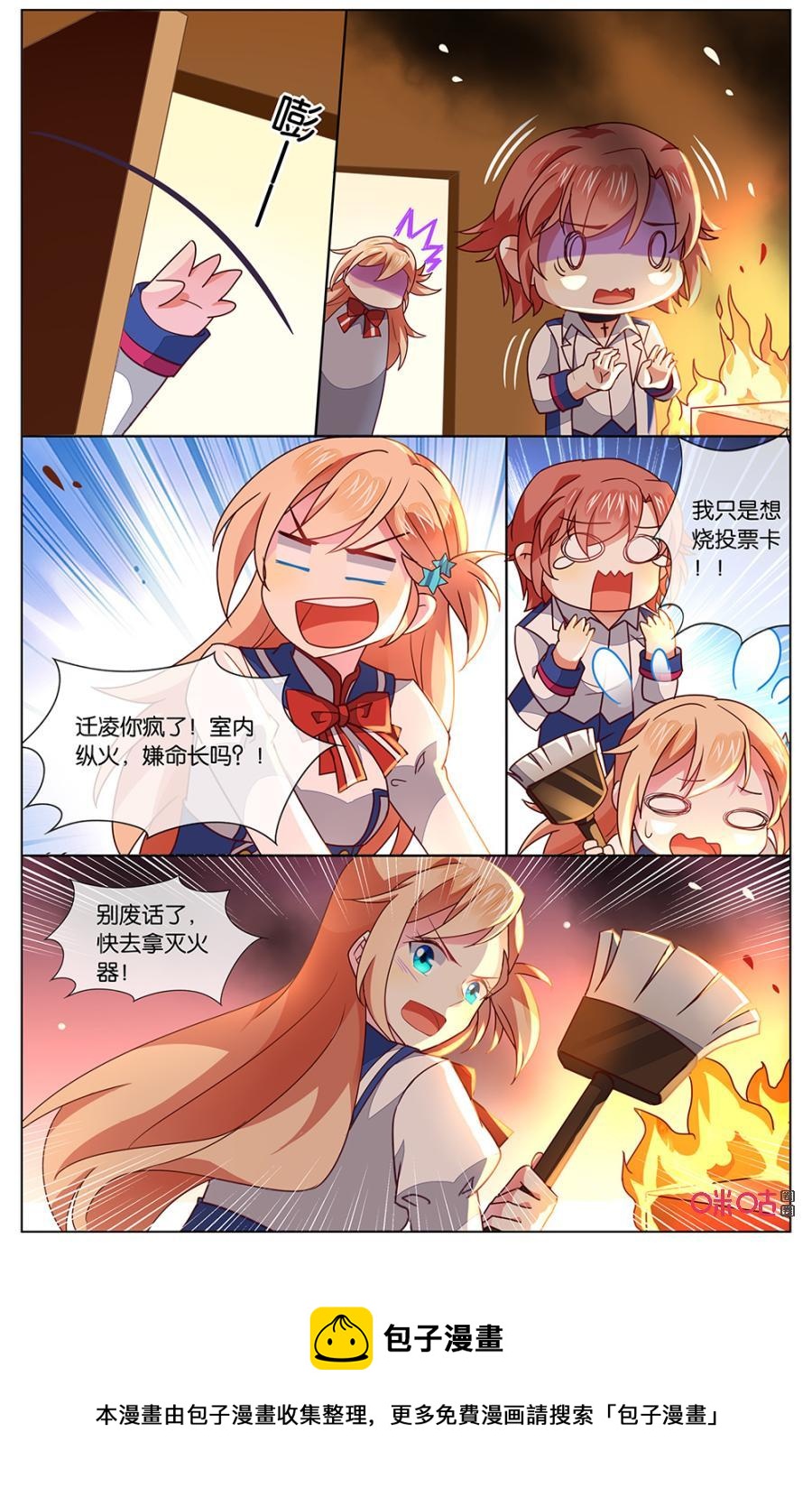 非正义男团韩漫全集-第135话：竟然真的……无删减无遮挡章节图片 