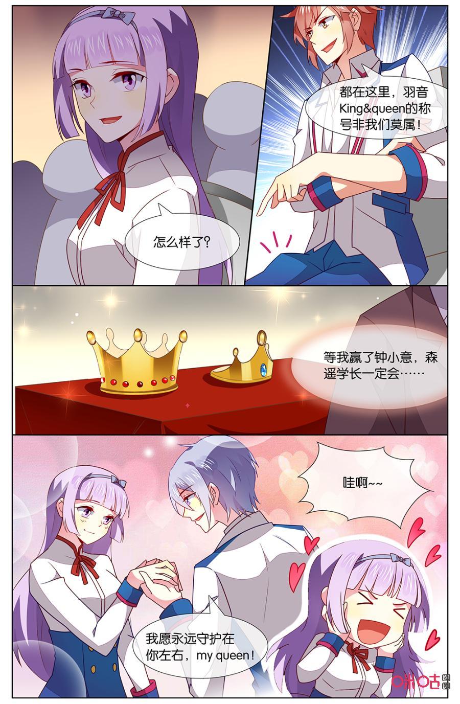 非正义男团韩漫全集-第135话：竟然真的……无删减无遮挡章节图片 