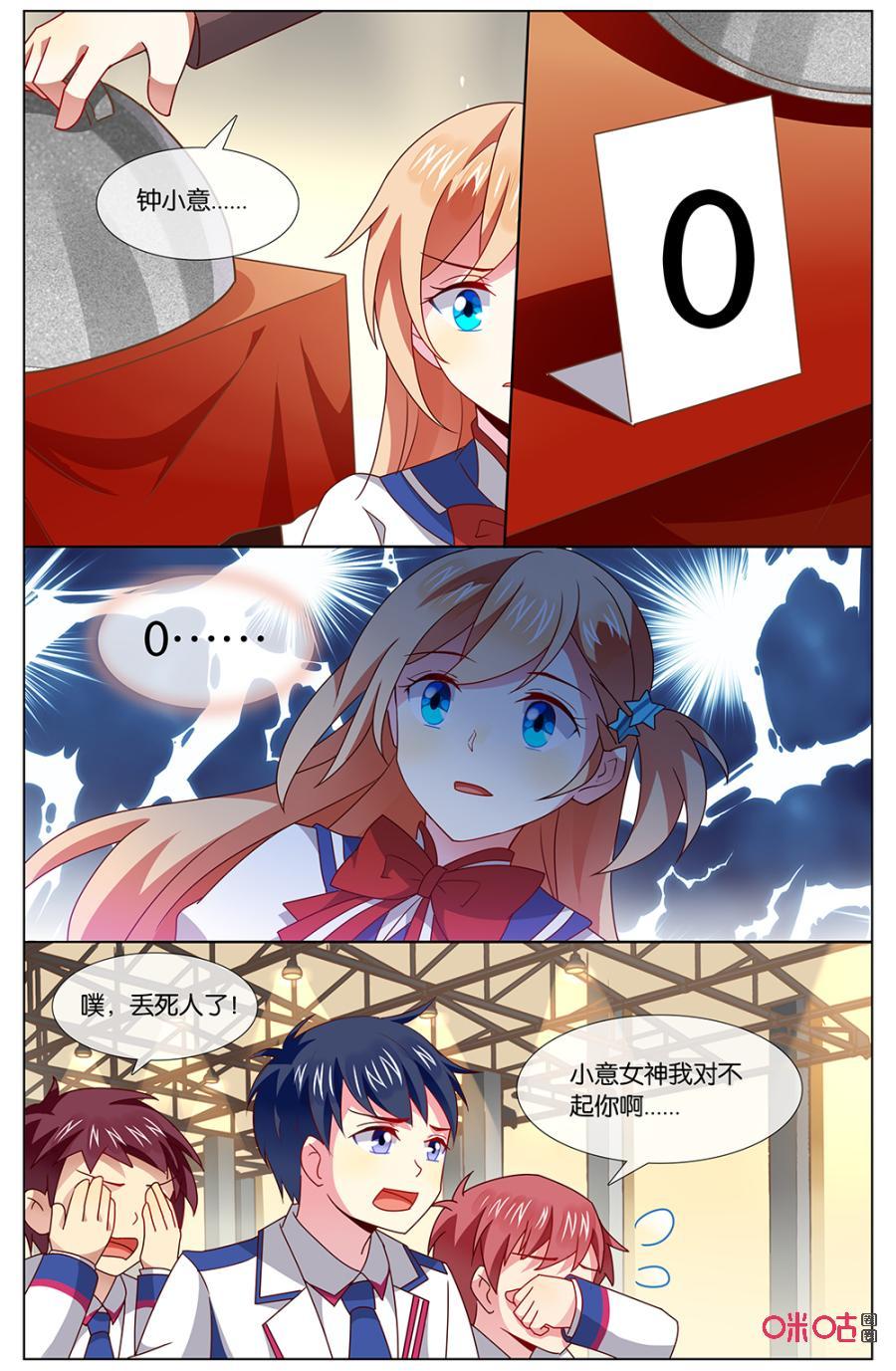 非正义男团韩漫全集-第135话：竟然真的……无删减无遮挡章节图片 