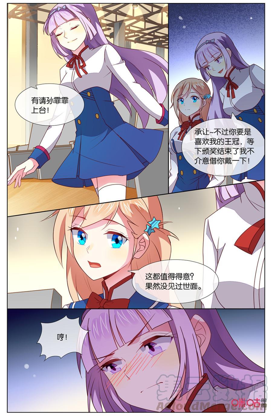 非正义男团韩漫全集-第135话：竟然真的……无删减无遮挡章节图片 
