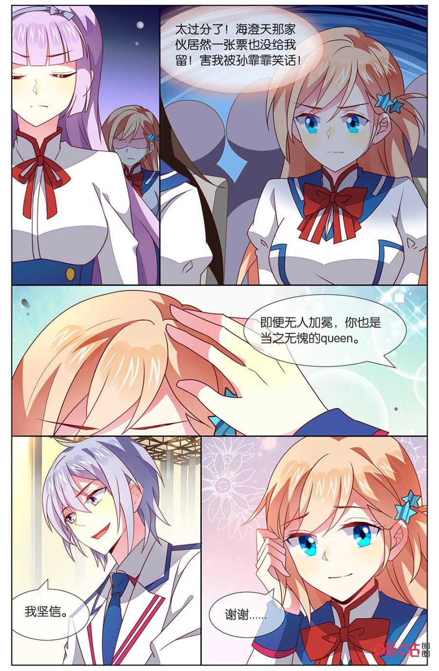 非正义男团韩漫全集-第135话：竟然真的……无删减无遮挡章节图片 