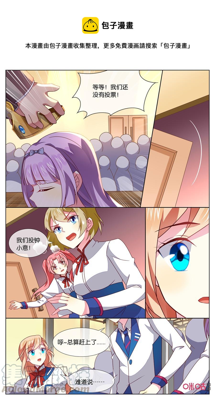 非正义男团韩漫全集-第135话：竟然真的……无删减无遮挡章节图片 