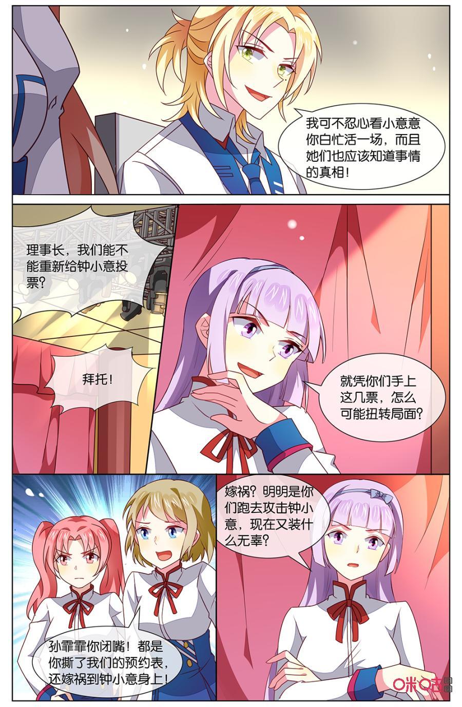 非正义男团韩漫全集-第135话：竟然真的……无删减无遮挡章节图片 
