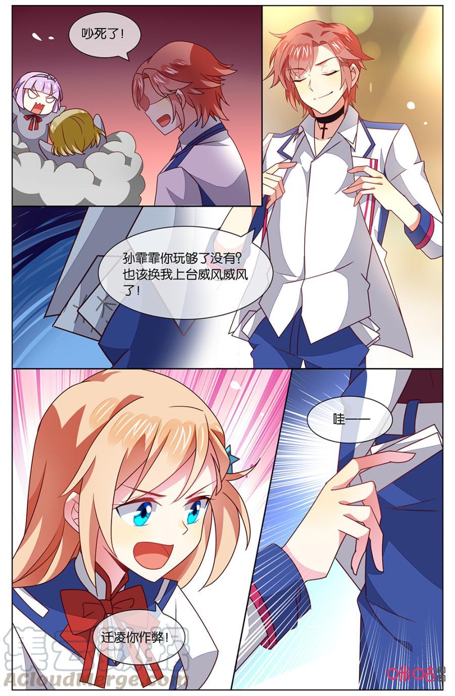非正义男团韩漫全集-第135话：竟然真的……无删减无遮挡章节图片 