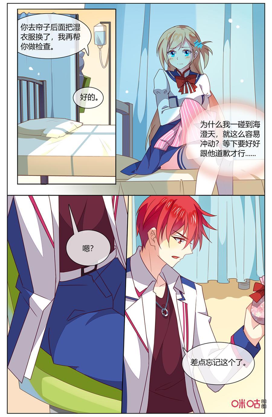 非正义男团韩漫全集-第136话：遥不可及的星星……无删减无遮挡章节图片 