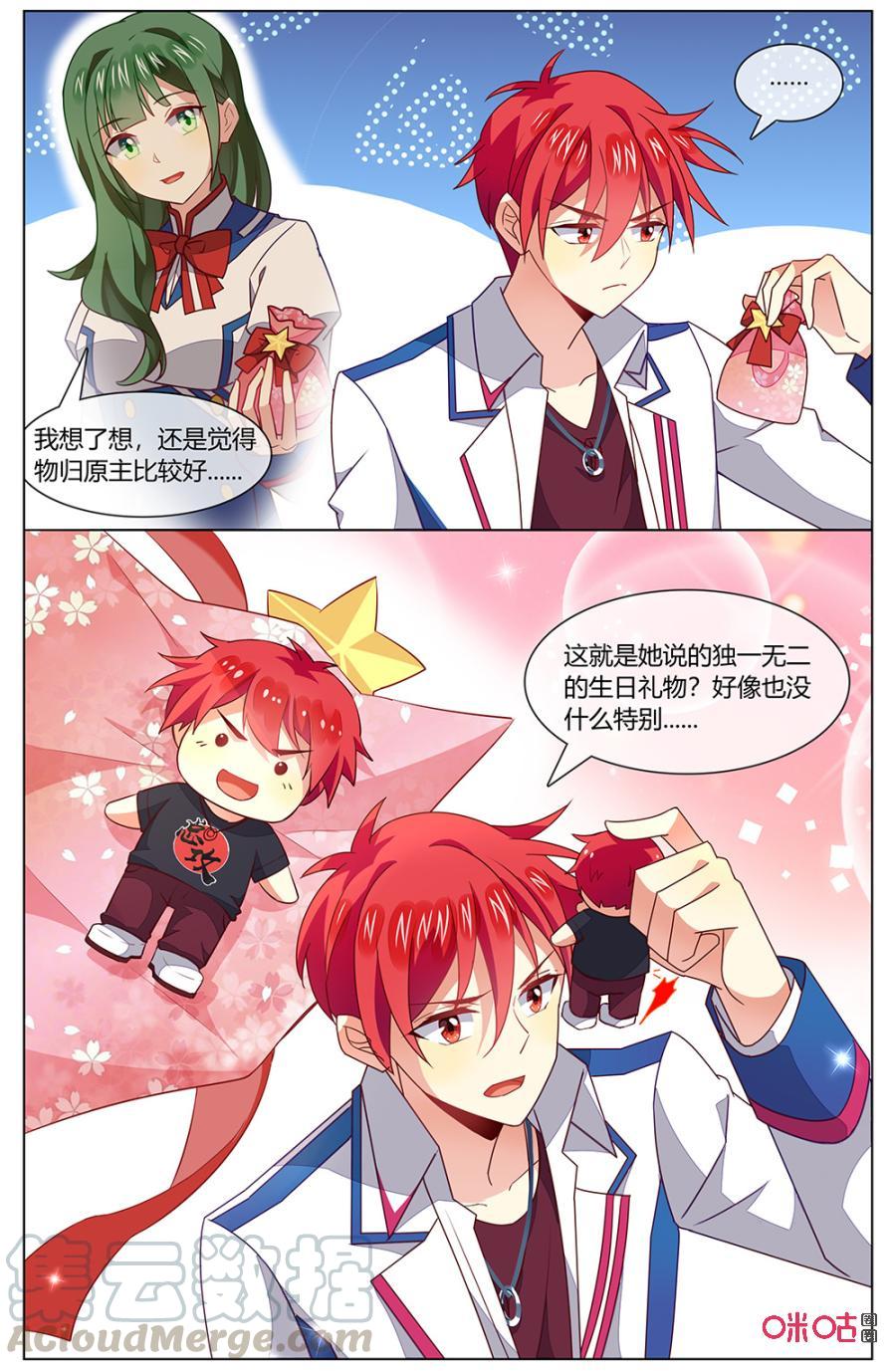非正义男团韩漫全集-第136话：遥不可及的星星……无删减无遮挡章节图片 