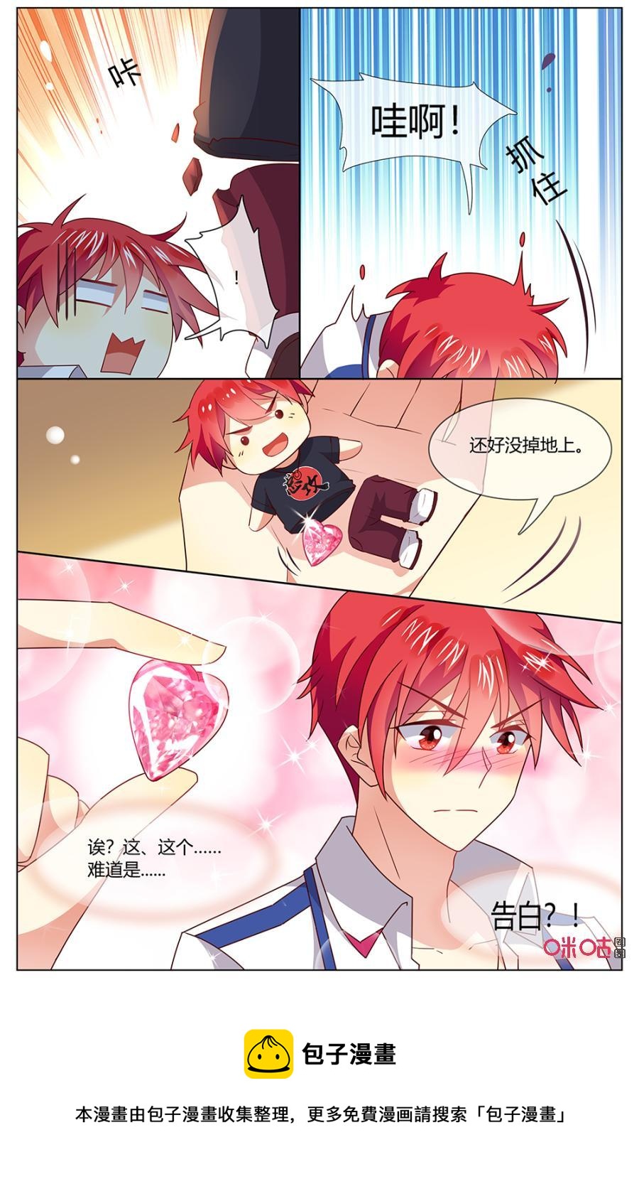 非正义男团韩漫全集-第136话：遥不可及的星星……无删减无遮挡章节图片 