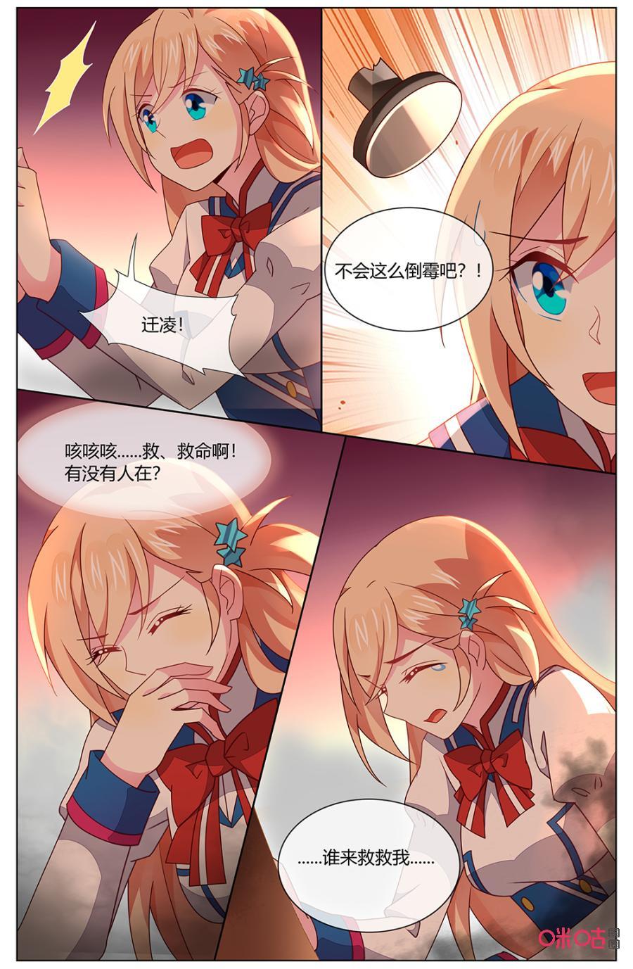非正义男团韩漫全集-第136话：遥不可及的星星……无删减无遮挡章节图片 