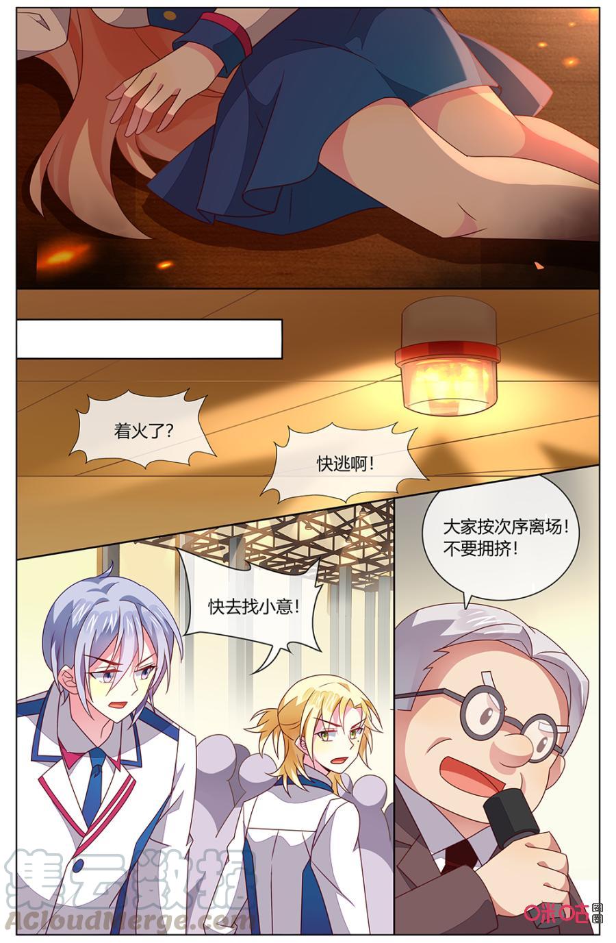 非正义男团韩漫全集-第136话：遥不可及的星星……无删减无遮挡章节图片 