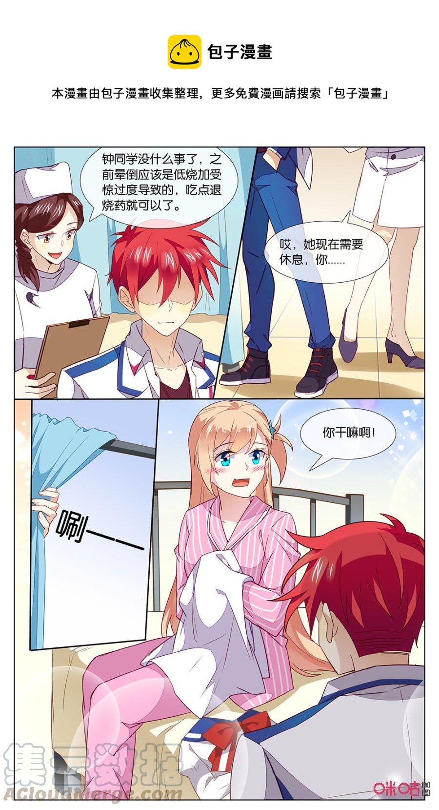 非正义男团韩漫全集-第137话：遥不可及的星星……无删减无遮挡章节图片 